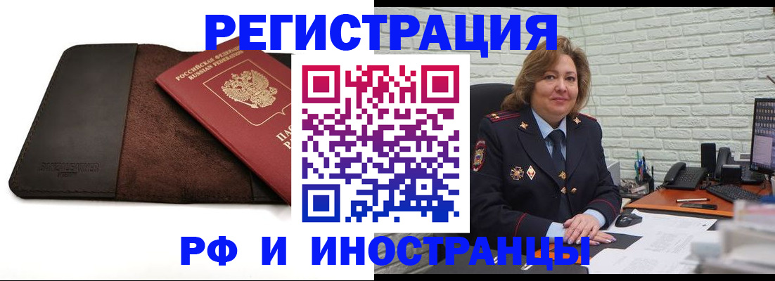 временная регистрация собственник в Мордовии