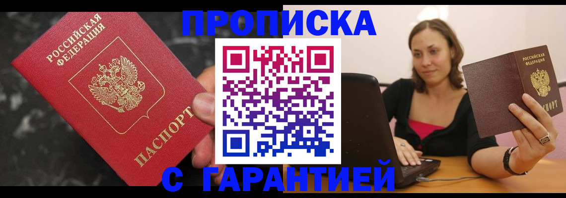 временная регистрация гарантия в Мордовии