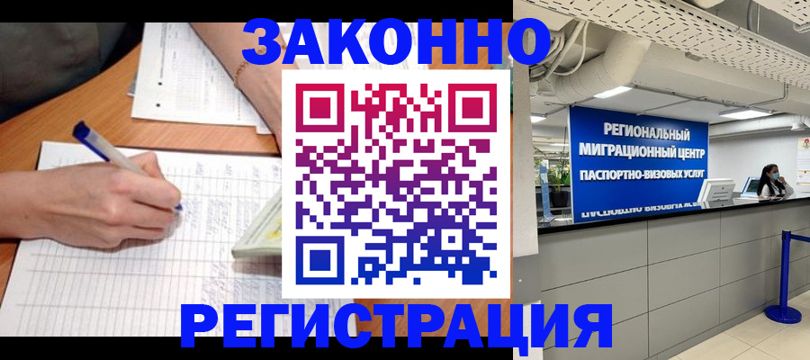 регистрация в Мордовии