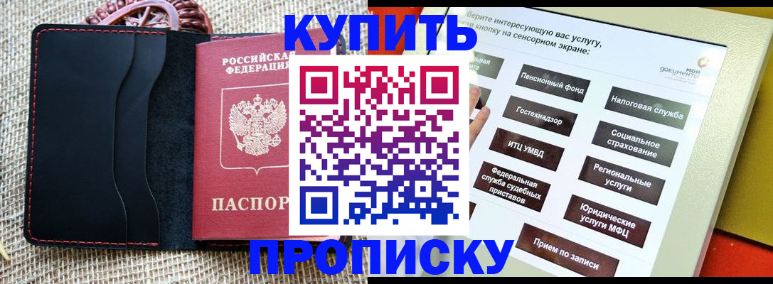 прописка иностранных граждан в Мордовии