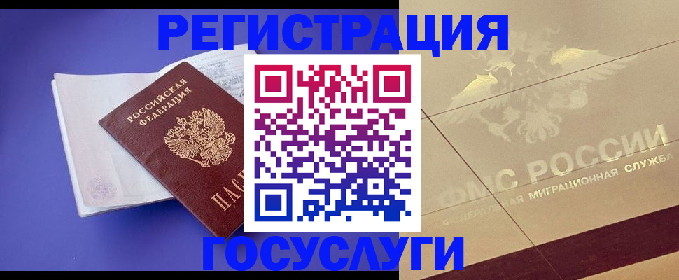 временная регистрация для всех в Мордовии