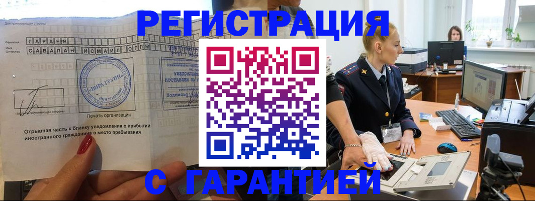 временная регистрация надежно в Мордовии